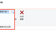 Win10怎么关闭文件资源管理器搜索记录？