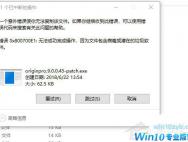 Win10备份错误代码0x800700e1怎么解决？