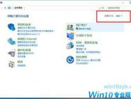 Win10凭证管理在哪里？Win10凭证管理器怎么打开？