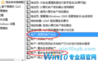 win10解除安装软件限制教程