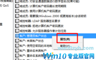 win10解除安装软件限制教程