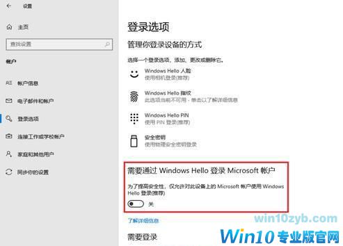 Win10 21H1登录远程桌面报密码错误