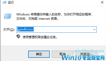 win10解除安装软件限制教程