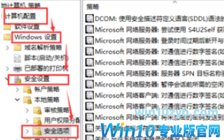 win10解除安装软件限制教程