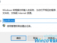 Win10请使用管理员权限安装怎么解决