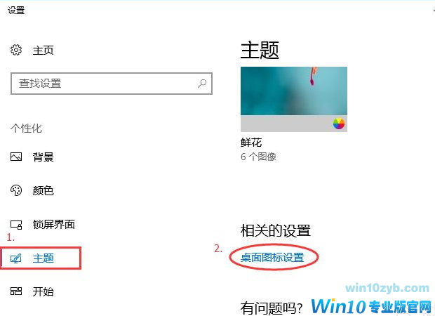 win10控制面板在哪里