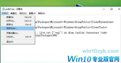 Win10没有组策略编辑器怎么办？