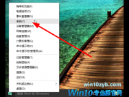 Win10怎么添加域账户？域账户添加教程