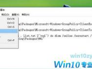 Win10没有组策略编辑器怎么办？Win10没有组策略编辑器的解决方法