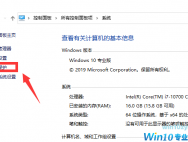 Win10电脑怎么改开机用户名