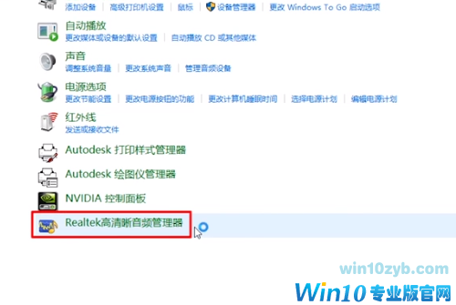 Win10音箱耳机同时用方法介绍