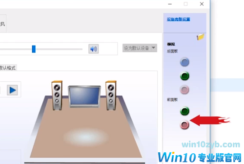 Win10音箱耳机同时用方法介绍