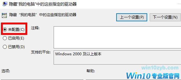 Win10的D盘消失了怎么办？