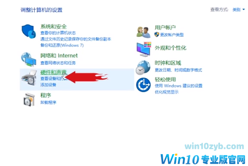 Win10音箱耳机同时用方法介绍