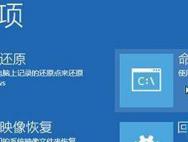 Win10引导文件丢失怎么进行修复？