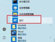 如何解决Win10系统Alt+Tab不能正常切换窗口？