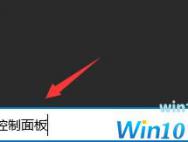 Win10 realtek老是弹出来怎么办？Win10 realtek自动弹出解决方法