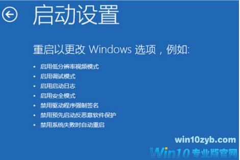 Win10怎么进入强制修复