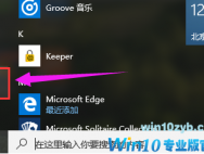 Win10状态栏怎么设置成透明的 Win10状态栏设置成透明教程