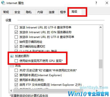 Win10 21H2如何设置显卡来提升游戏性能