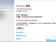 Win10更新显示你的设备中缺少重要的安全和质量修复