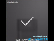 win10系统用不了小米随身wifi的解决教程