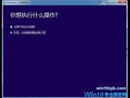 Win10系统如何创建U盘安装介质？