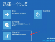 Win10安装失败无限重启如何修复？