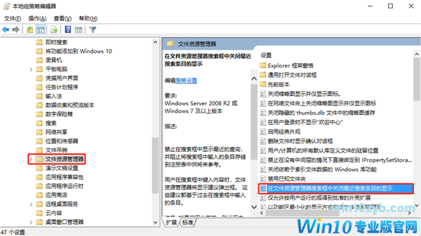 Win10怎么关闭文件资源管理器搜索记录