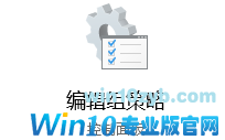 Win10怎么关闭文件资源管理器搜索记录