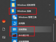 Win10设置自动关机没反应怎么回事？