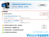 Win10系统lol配置够但是fps太低怎么解决