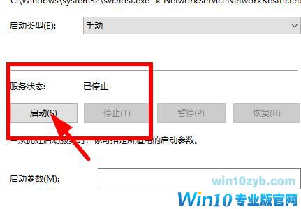 Win10提示pin码不可用怎么办？