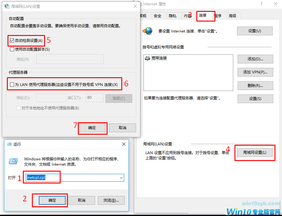 Win10系统OneDrive无法连接提示错误代