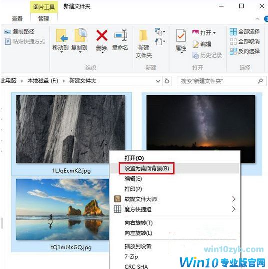 Win10双屏如何设置不同壁纸