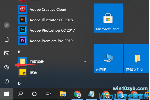 Win10 10秒开机设置方法