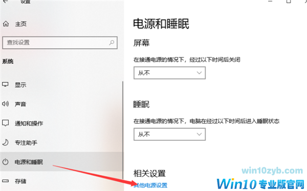 Win10 10秒开机设置方法