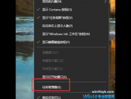 win10任务管理器如何打开方法详细介绍