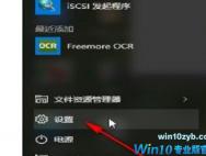 将Win10文件添加到白名单中的操作方法