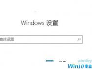 win10输入法不显示选字框该怎么办