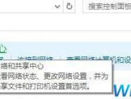 windows10怎么开启网络发现windows10开启网络发现方式详细介绍