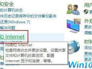 windows10怎么开启网络发现windows10开启网络发现方式详细介绍