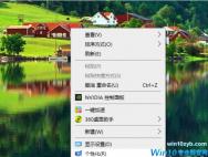 windows10桌面背景如何设置windows10桌面背景设置实例教程