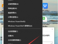 win10系统眼睛保护色怎么操作