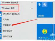 win10麦克风回声消除操作流程