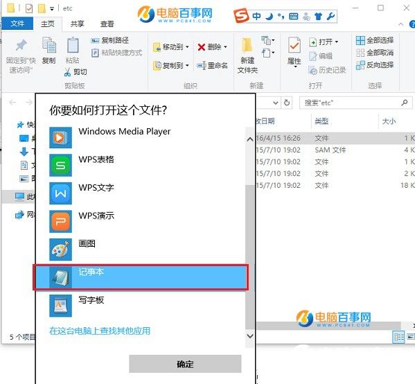 Win10怎么屏蔽网站 Win10屏蔽指定网站图文教程