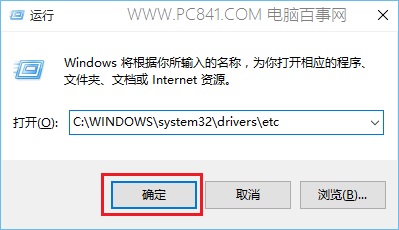 Win10怎么屏蔽网站 Win10屏蔽指定网站图文教程