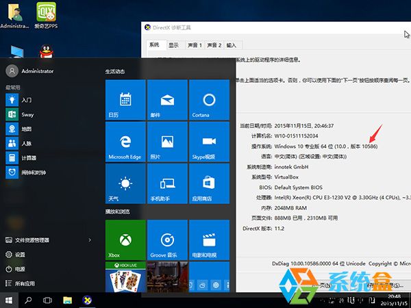 GHOST WIN10 64位专业旗舰版V2016最新装机版