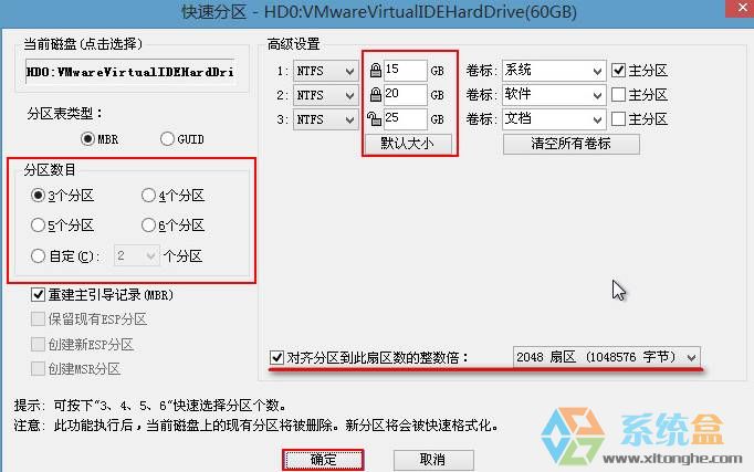 华硕笔记本预装Win10改win7图文教程！