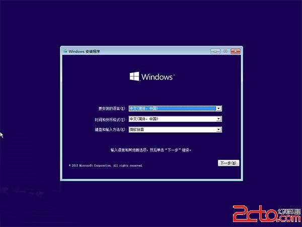 U盘安装Win10方法